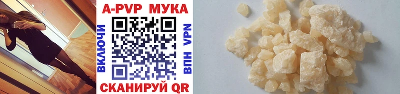 A PVP мука  где можно купить наркотик  Мосальск 