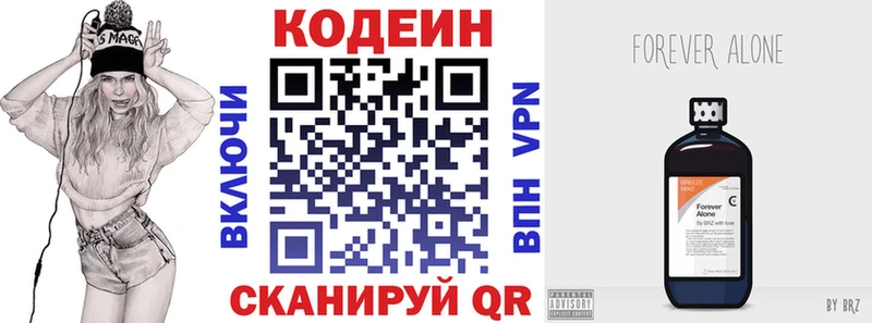 Codein напиток Lean (лин)  Мосальск 