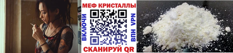 Меф кристаллы Мосальск