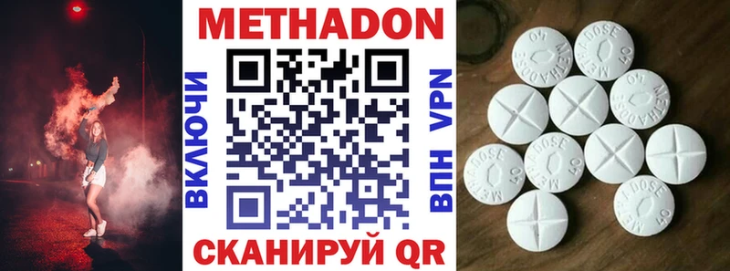 МЕТАДОН methadone  где найти наркотики  Мосальск 